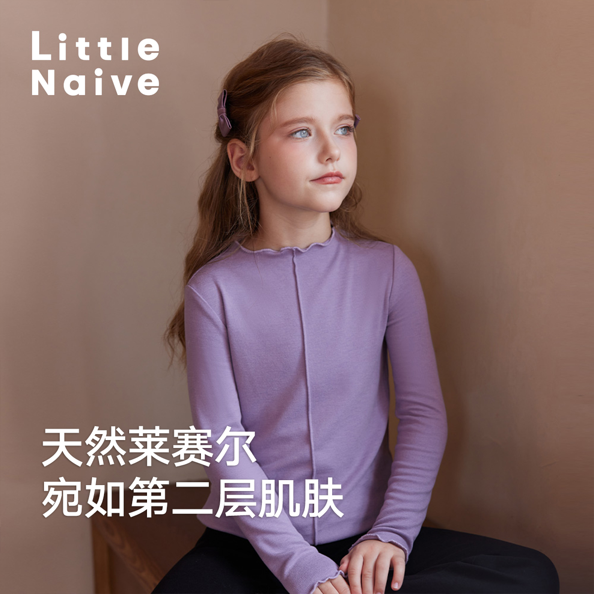 LittleNaive儿童时髦t恤秋季新款法式木耳边上衣女童修身打底衫