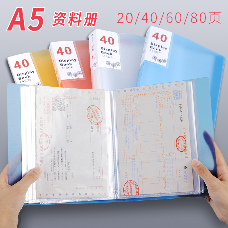 a5透明资料册学生插页文件夹多层20\/40\/60\/80内页加厚孕检报告单检查单收纳册小A5儿童奖状画册琴谱夹册定制