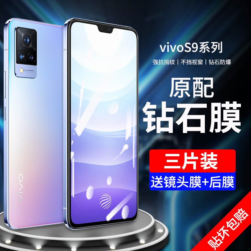 vivos9钢化膜防窥vivos9e全屏覆盖手机膜s9防偷窥VIV0防蓝光原装大视窗防爆玻璃防窥视保护隐私VIVIS9钻石膜e