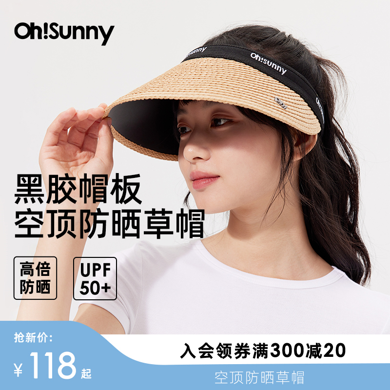 ohsunny防晒草帽女春夏防紫外线太阳帽户外运动大檐黑胶遮阳帽子