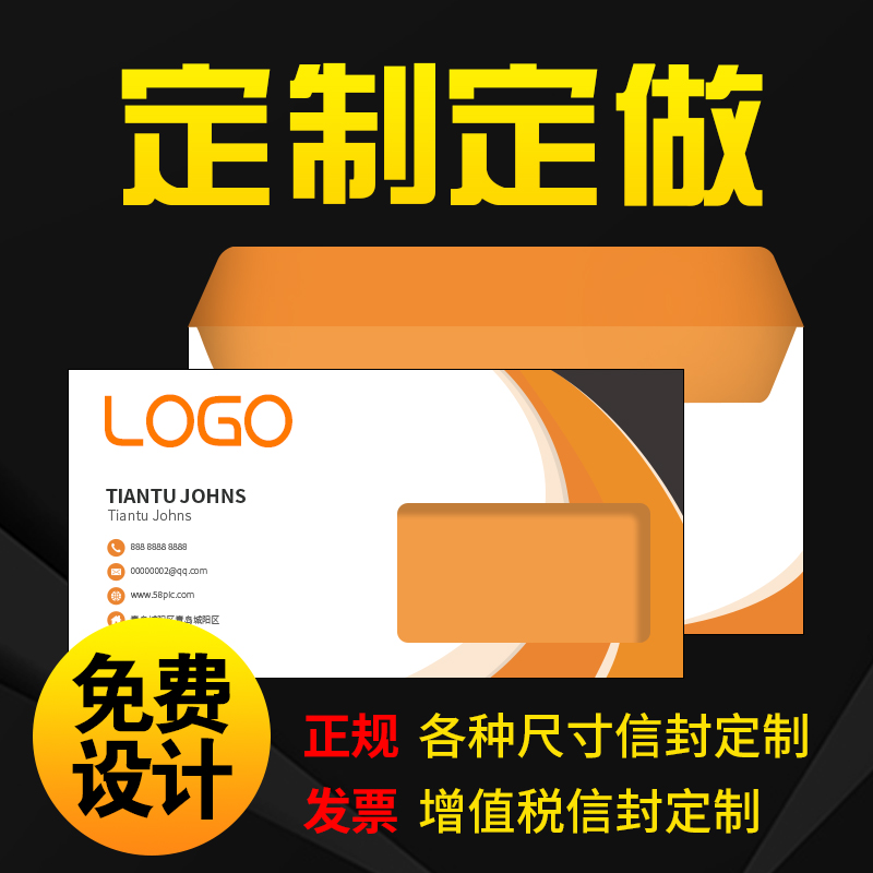 信封定制可印logo牛皮纸定做复古a4烫金可邮寄信封袋黄色白色印刷加厚大号7号9号增票工资袋订做票据收纳定制