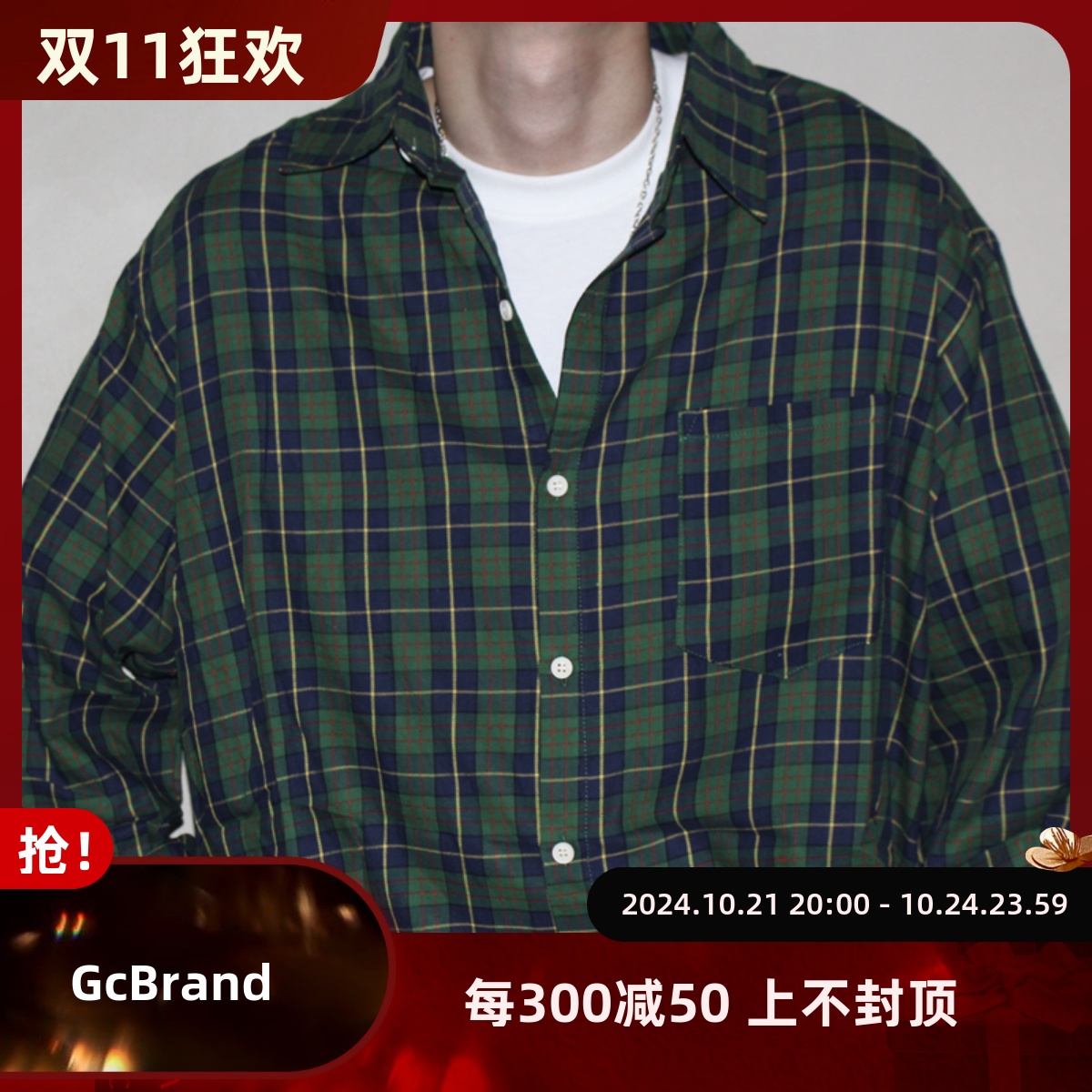 GcBrand AW24 复古主题元素 撞色拼接设计 男女同款 休闲格子衬衫