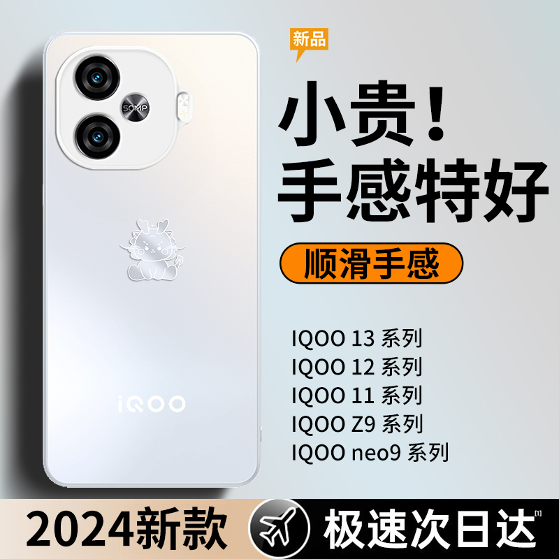 适用iqoo13手机壳新款z9turbo+磨砂玻璃iqoo12pro镜头全包防摔保护套iqoo11高级感直边neo9s硅胶女硬壳潮牌男