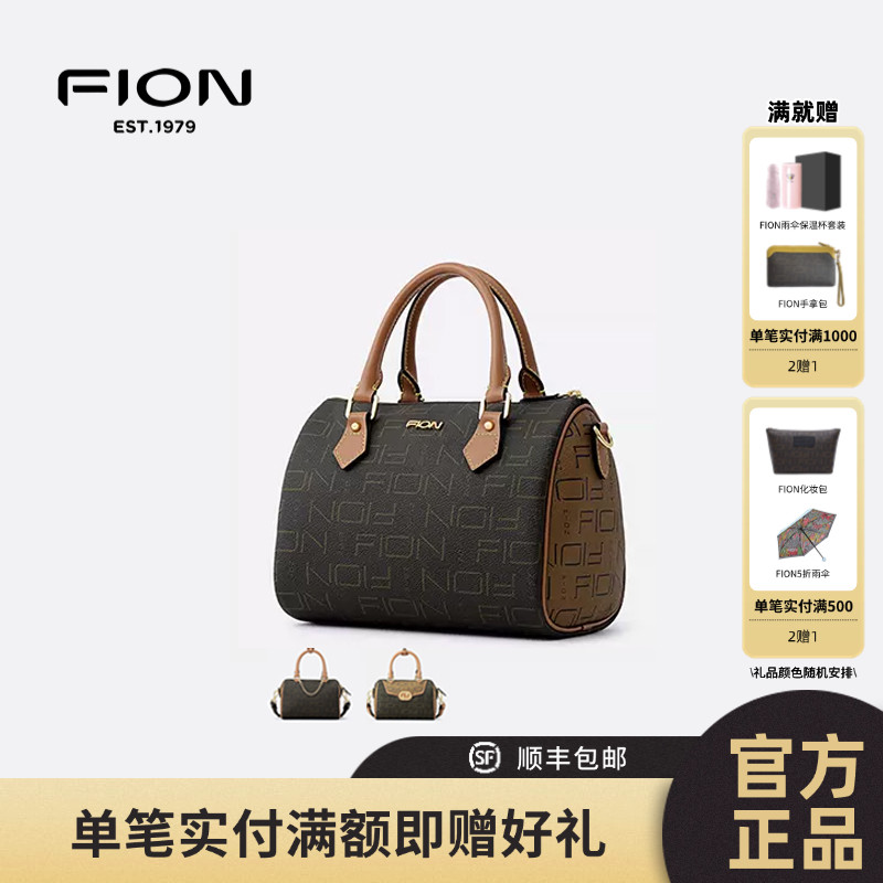 Fion\/菲安妮女包经典单肩斜挎包手提女款包包大容量老花波士顿包