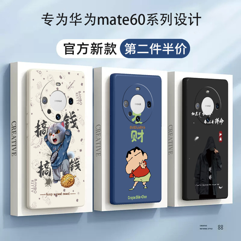 适用于华为mate60手机壳meta60pro保护套mata60pro+全包proplus防摔mete6o男女por新款pr0高级感硅胶磨砂外壳