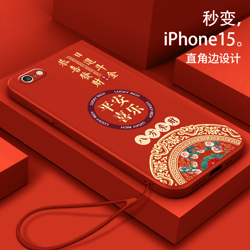 适用于苹果6手机壳iPhone6plus全包防摔保护套ipone6s男女新年款ip6splus中国风国潮iph0ne六软硅胶i直边磨砂