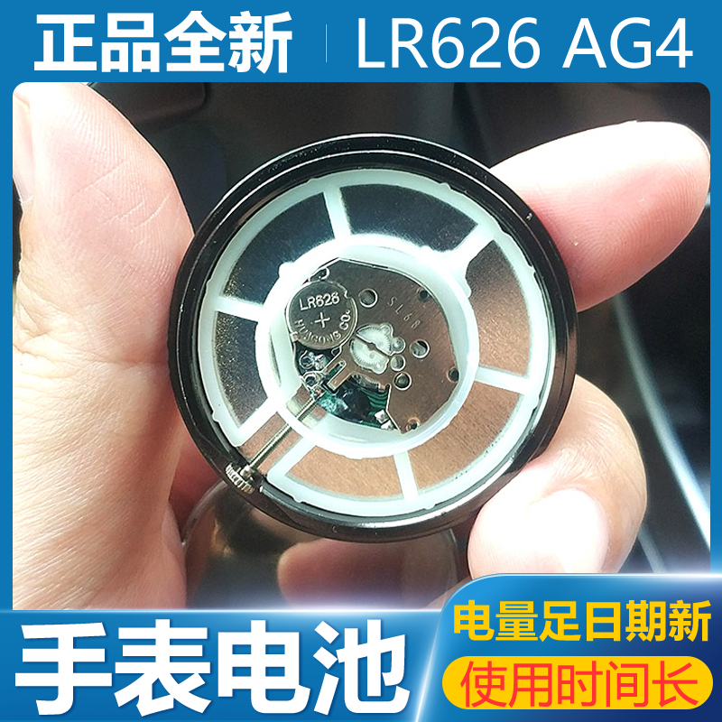 AG4小电子LR626H石英手表377A电池177修表专用SR626SW表换电子