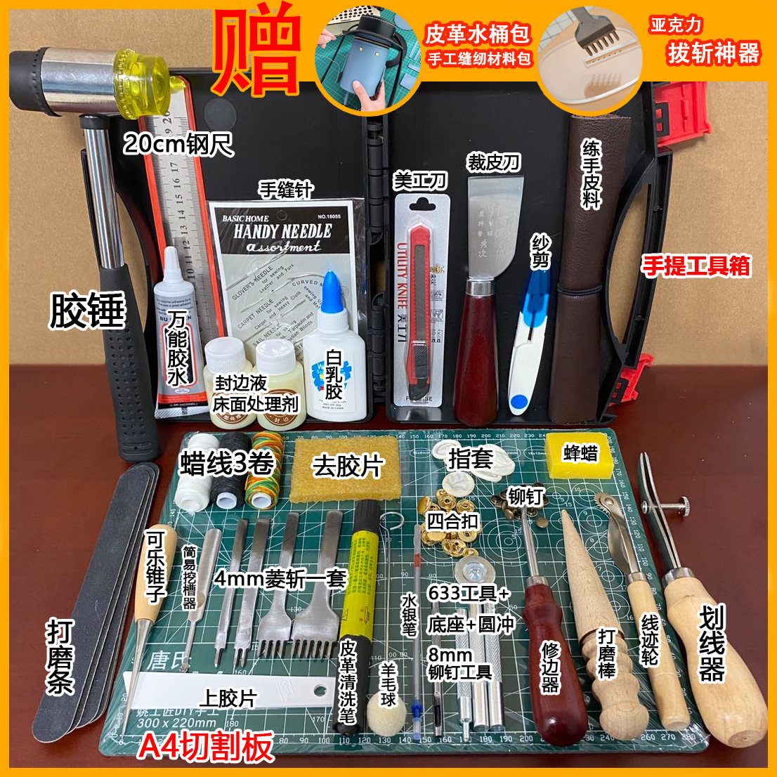 包邮中国大陆皮具工具套装皮艺菱斩牛皮革制作手缝基础套餐材料包