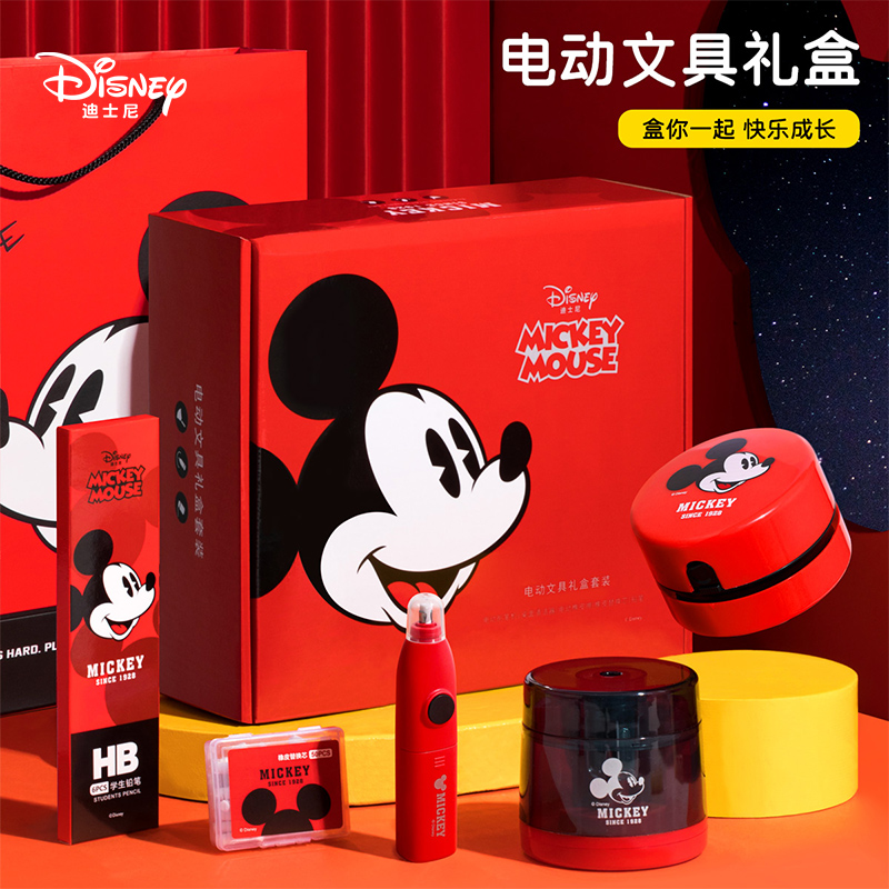 Disney迪士尼电动文具套装三件套男女小学生文具礼盒儿童一年级款学习用品大礼包奖励开学生日六一儿童节礼物