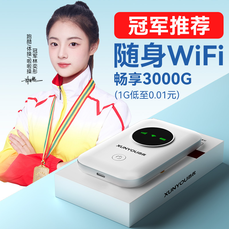 随身wifi2024新款无线移动wifi免插卡三网通无线网络无限速4g纯流量上网卡便携式路由器宽带车载热点wilf6