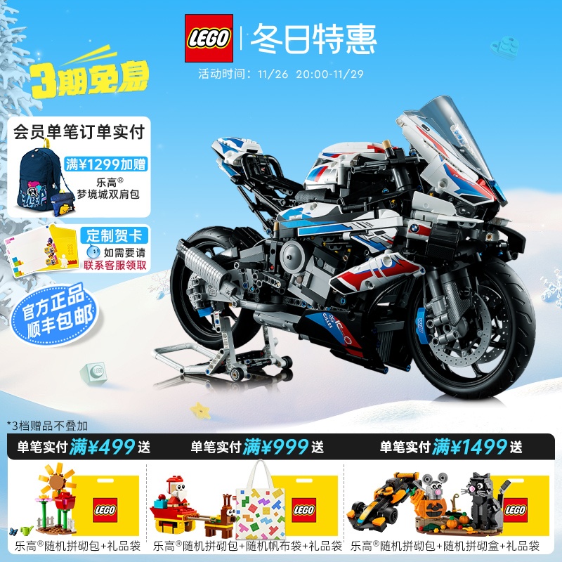 LEGO乐高机械组42130宝马摩托车拼装积木玩具男孩成人礼物 收藏