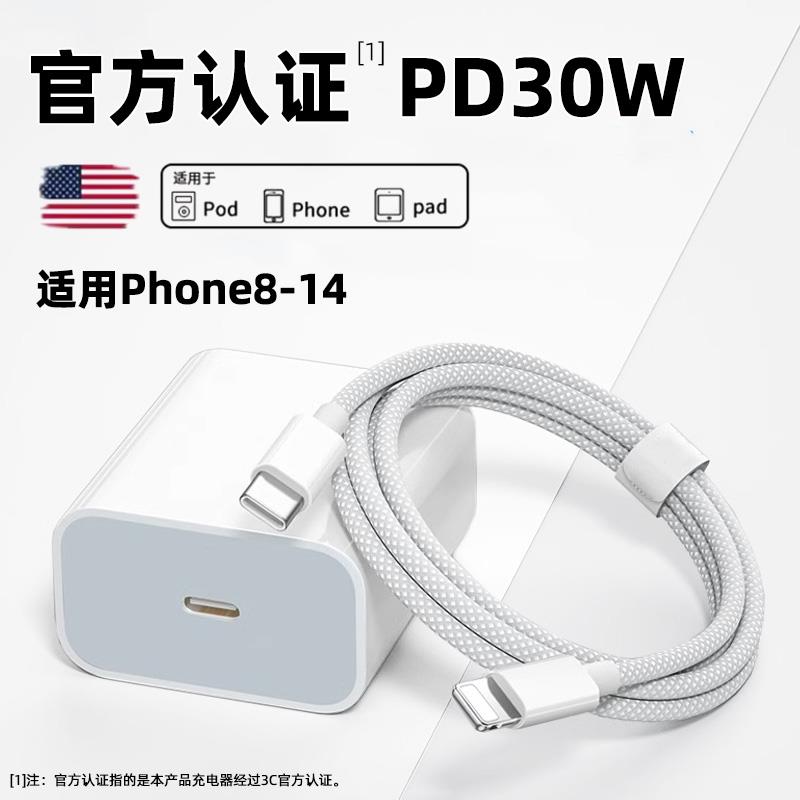 适用苹果11proMax充电器PD快充20W瓦11por适用iPhone平果11pr0十一11手机充电器11promas快速数据线插头套装