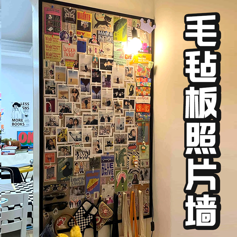 定制毛毡板拍立得照片墙背景板幼儿园美术作品展示墙相片墙房间装饰墙上挂墙留言板免打孔软木板自粘毛毡墙贴