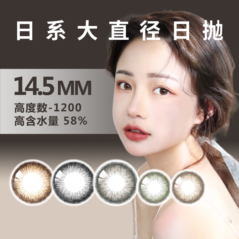 colorbaby美瞳14.5mm大直径日抛10片装高度数海绵黑色巧隐形眼镜