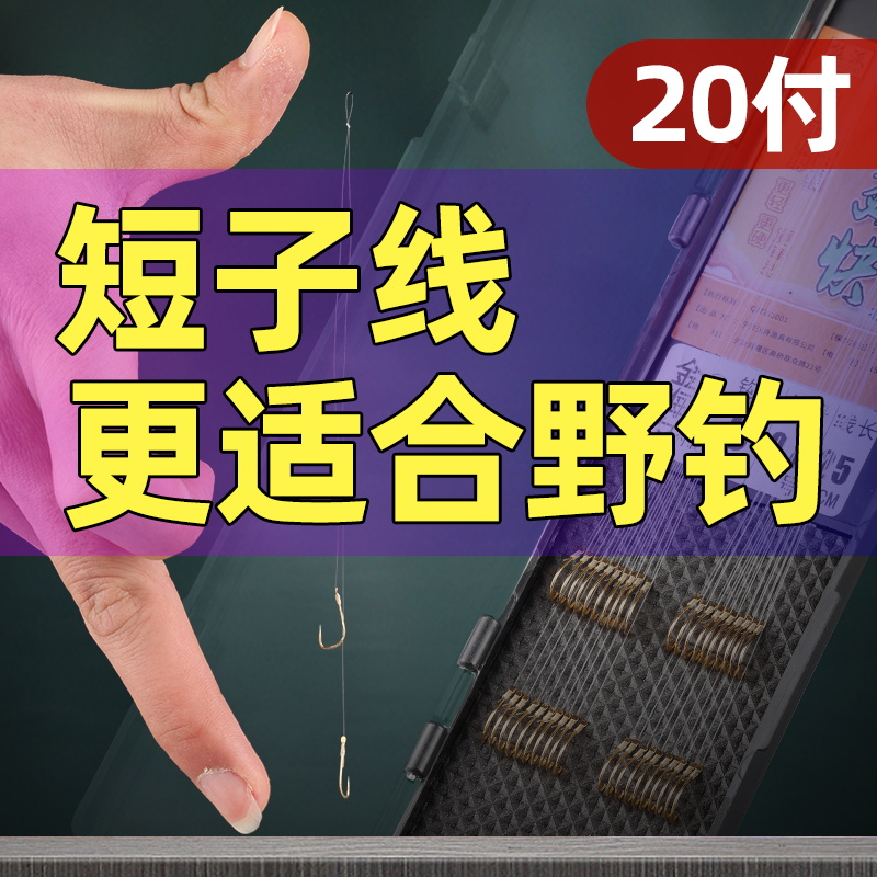 10十公分极超特短子线双钩成品绑好的金袖钩金海夕狼牙袖钓鱼钩勾