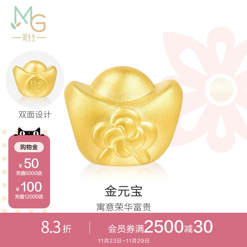 周生生Charme串珠发财元宝黄金足金转运珠90838C定价