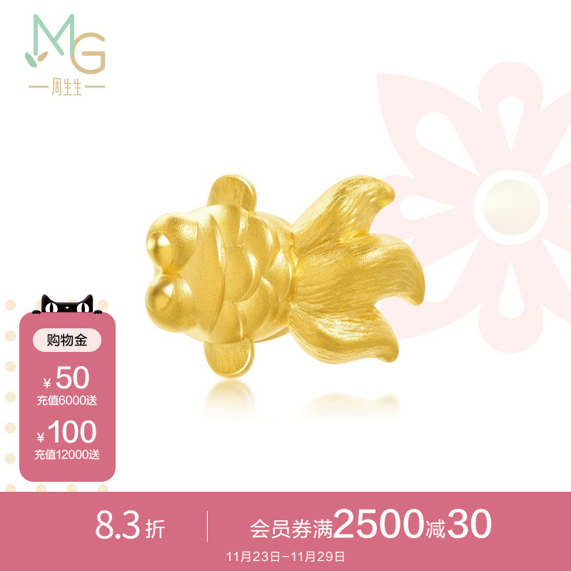 周生生Charme金鱼转运珠黄金足金手串手链串珠90837C定价