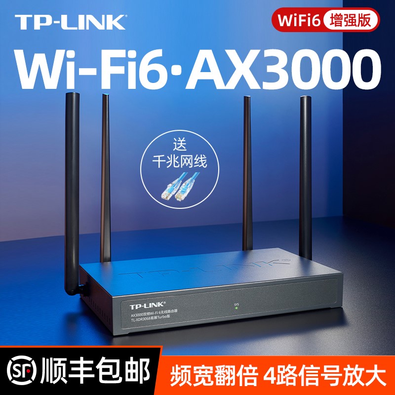 tplink路由器WIFI6千兆家用高速穿墙王无线电竞mesh组网易展版电信移动ax3000双千兆双频穿墙普联漏油xdr3068