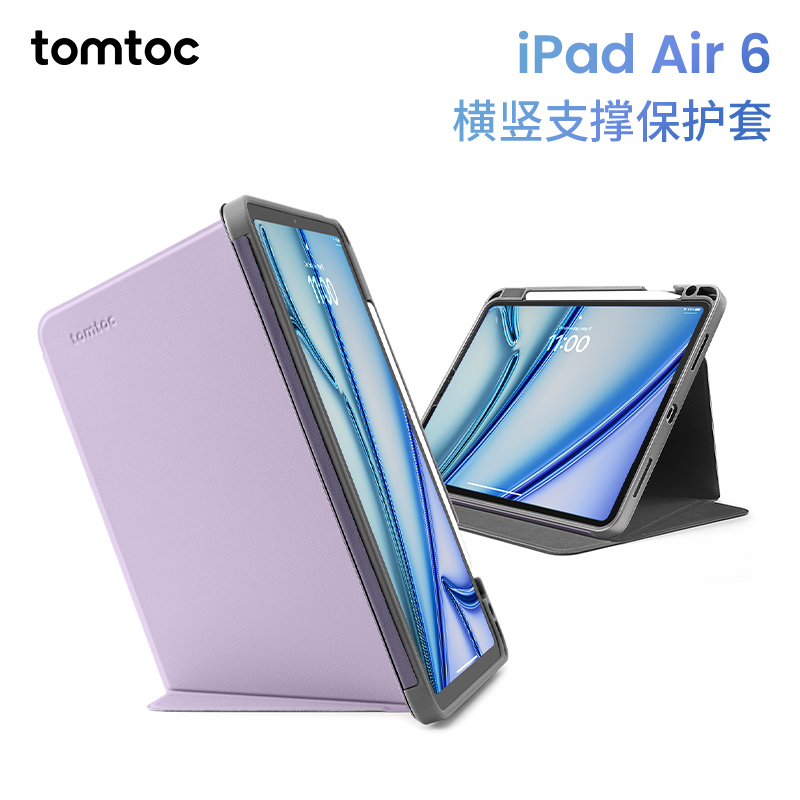 tomtoc iPadAir6保护套11寸磁吸带笔槽全包防摔壳2024款10.9寸Air5平板保护壳B50A2