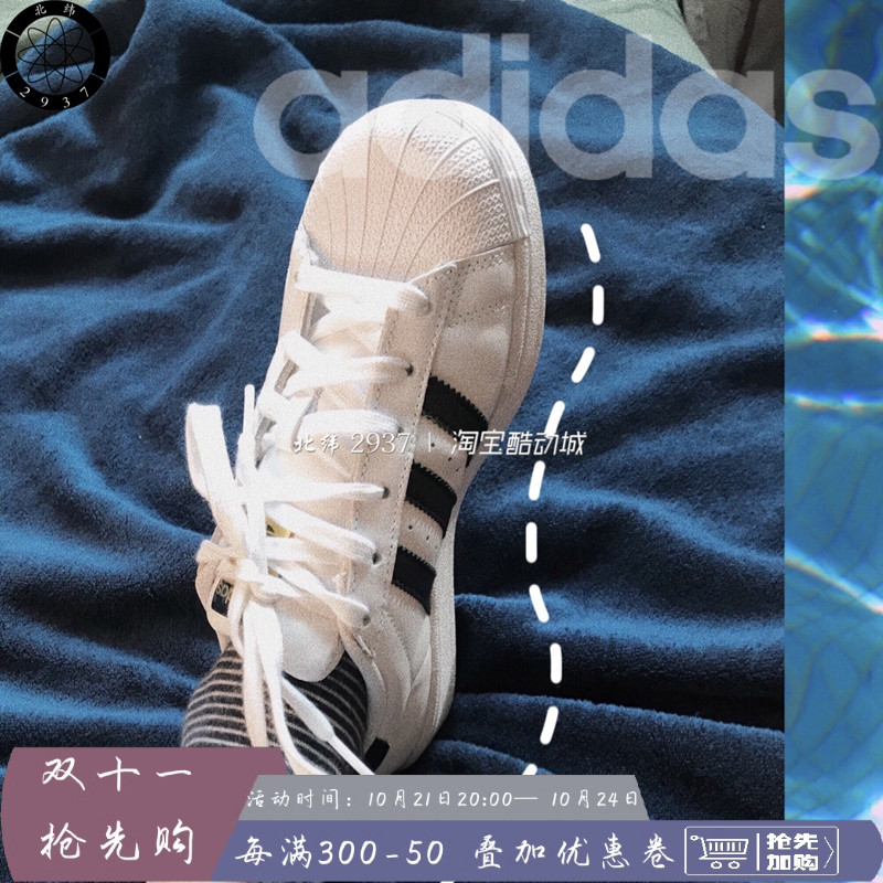 Adidas Superstar阿迪达斯三叶草金标低帮贝壳头经典运动鞋FU7712