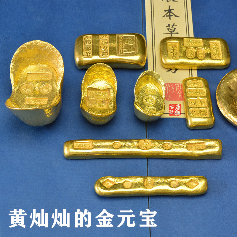 小黄鱼古代金条钱币金元宝金块金砖金币仿古黄铜把玩仿真古董古玩