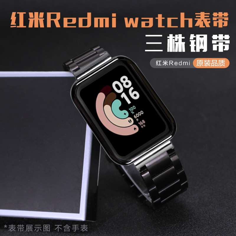 适用红米redmi4\/3\/2\/1watch电话智能手表milite三珠一珠钢带不锈钢运动商务腕带链替换男女通用非原装配件