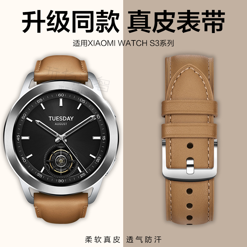 玩物尚智适用小米watchS3小羊皮表带XiaomiS2智能手表新款s1pro男女生柔软亲肤腕带color2运动替换带个性配件