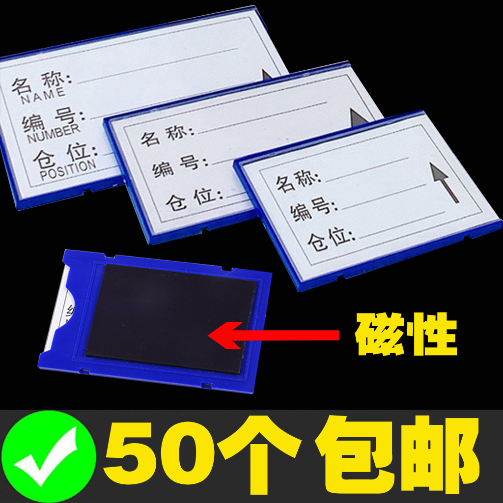 仓库货架标识牌磁性标签牌区域产品物品仓位材料卡超市工厂库房仓储管理标签贴货物分类标牌悬挂支架物料卡套