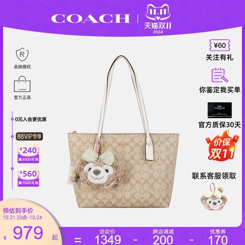 【官方授权】COACH\/蔻驰女包2024新款city33大容量单肩托特包正品