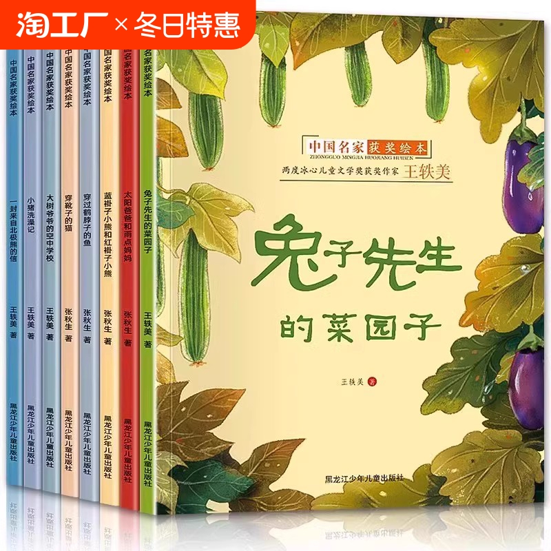 名家获奖绘本3–6岁 幼儿园绘本儿童绘本3到6岁阅读4-5岁故事书籍睡前读物学前宝宝早教三到大中小班老师推荐一年级阅读课外书必读