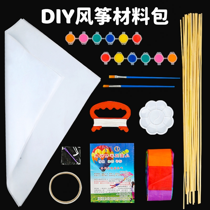 diy风筝材料包手工diy制作材料空白绘画涂色自制蝴蝶老鹰三角手绘