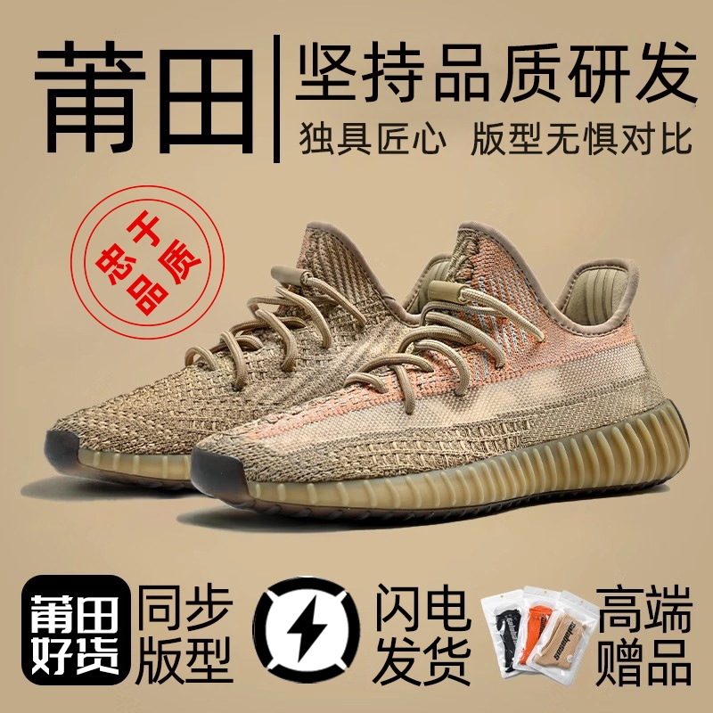 椰子鞋350秋季2024新款ogyeezy正品男女莆田士运动鞋男跑步软底