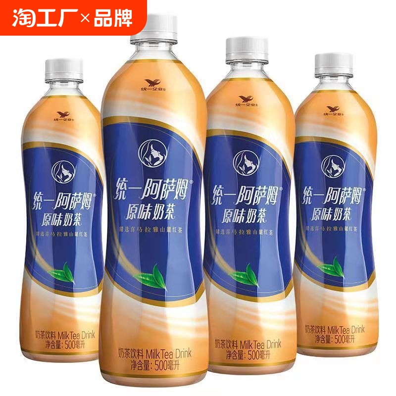 统一奶茶阿萨姆500ml*15瓶 奶茶饮料 经典原味网红奶茶饮品