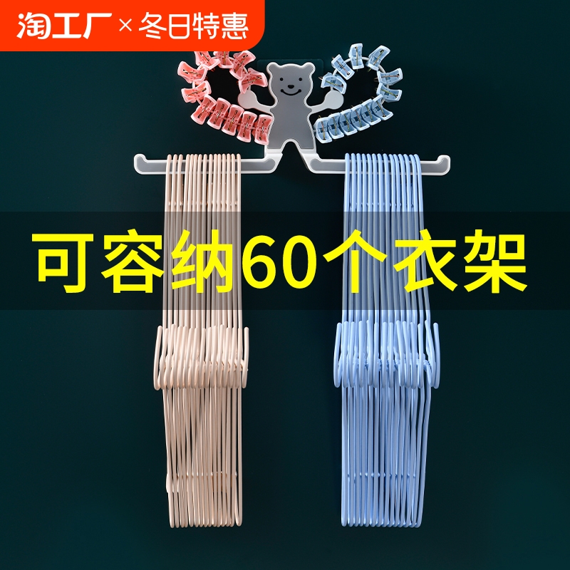 衣架收纳架免打孔阳台整理架放夹子家用收纳挂钩晾衣架神器折叠