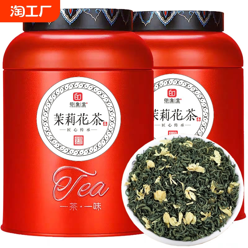 印象堂茶叶茉莉飘雪2024新茶特级绿茶七窨茉莉花茶500g冷泡冲泡