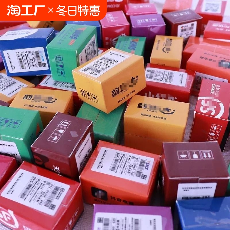 迷你快递微缩仿真食玩动物小玩具小物品快递箱盲盒儿童礼品夜光