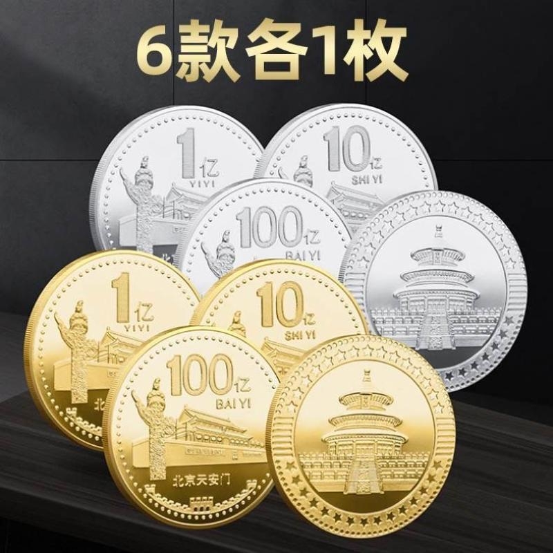 小目标纪念币送你一亿元金币创意摆件送搞笑礼物纪念章硬币100亿