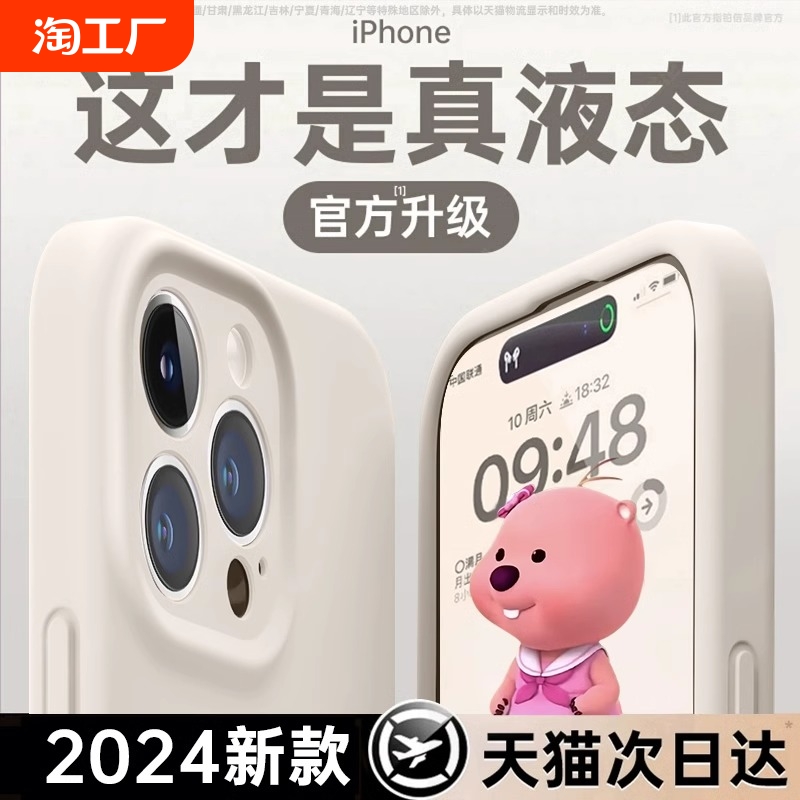 适用苹果15promax手机壳液态硅胶新款iphone16情侣13超薄防摔14的全包镜头ip15小众14软透明高级感男女散热11