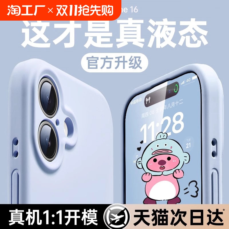 新款适用苹果16手机壳iphone15promax液态硅胶情侣14pro超薄防摔13透明12小众镜头全包女散热软男高级感11pro