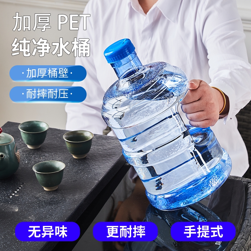 纯净水空水桶家用食品级车载储水饮水机桶装水取水手提提手自动