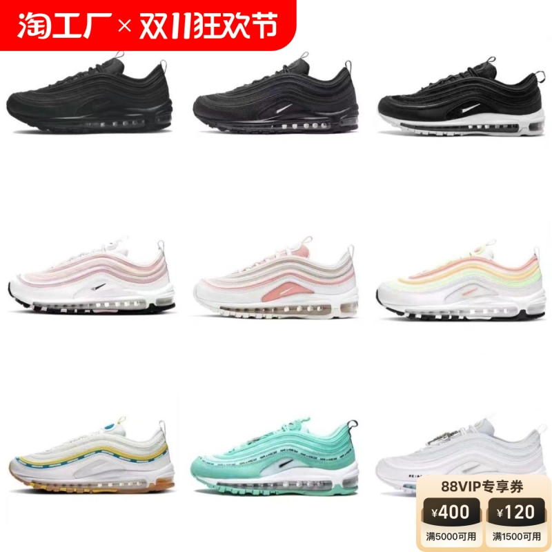 NK高品质 AIR MAX97子弹头银子弹跑步全掌气垫运动男女情侣休闲鞋