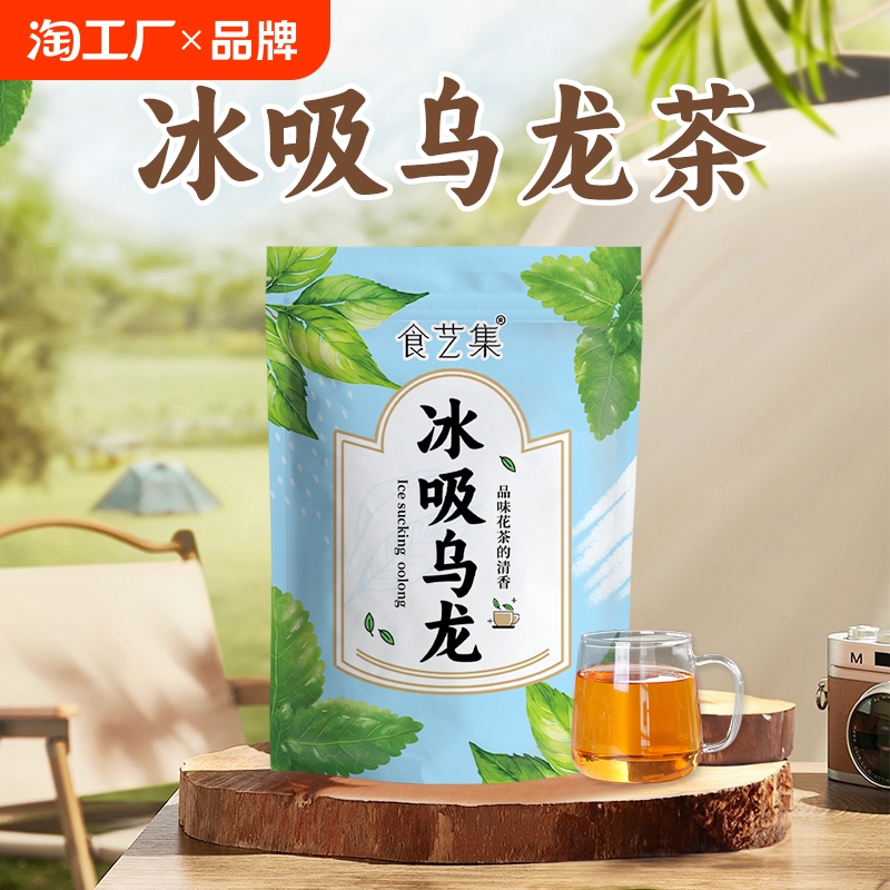 冰吸乌龙茶薄荷凉茶冷热泡袋泡茶茶包冰吸独立小包装冲泡冬季袋装