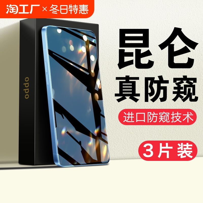 适用于opporeno\/9\/8\/7\/6\/5防窥钢化膜pro手机reno3\/2z防窥膜se防窥屏findx6x5\/x3贴膜r17\/r15梦境版水凝护眼