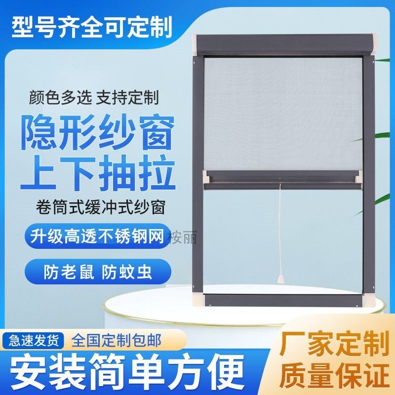 防蚊隐形纱窗上下推拉自动卷轴铝合金框纱窗网开窗防风伸缩防虫