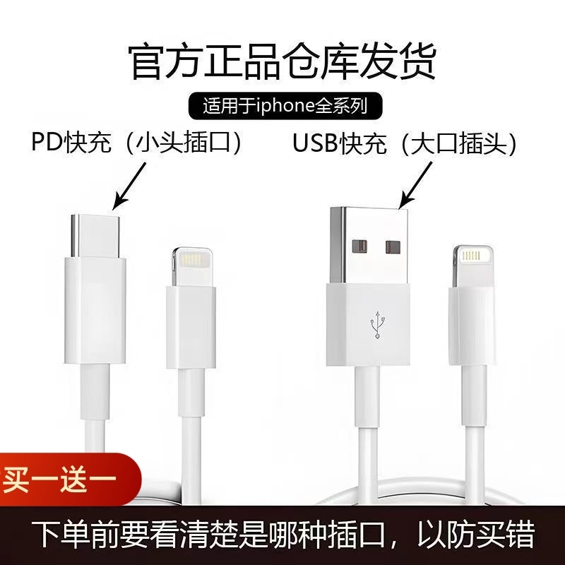 适用iPhone14数据线苹果13PD快充电线12手机通用USBpromax11\/XR快充8p车载iPad平板6s闪充2米原7plus装接口