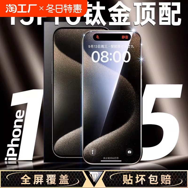 适用苹果15钢化膜14promax手机膜iphone13全屏12新款11pro防摔x刚xs十一max全包xr高清xsmax保护plus贴膜mini