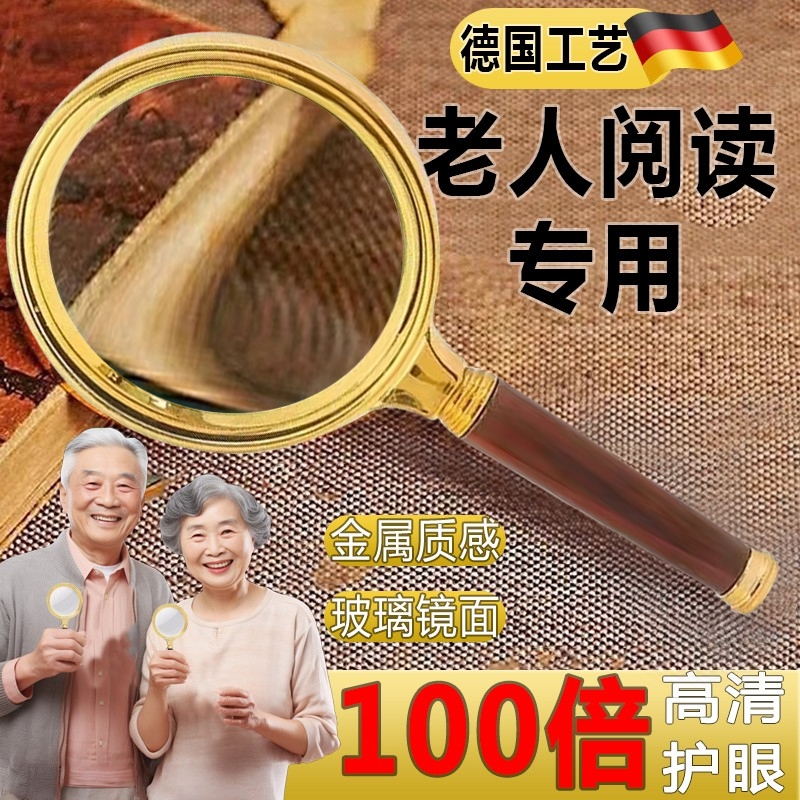 高清阅读放大镜手持便携式老人老花镜金属框100儿童高倍老年人鉴定专用维修用扩大镜20倍30倍不伤眼正品镜片