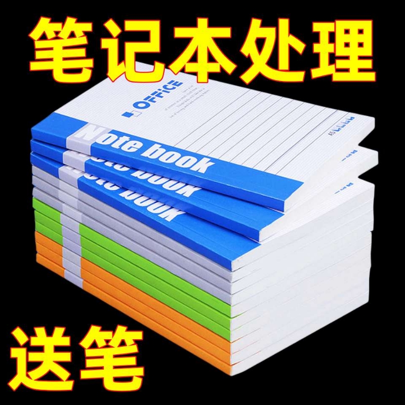 笔记本本子记事本工作a5办公专用软面抄记账b5横线初中练习本高颜值大小学生牛皮纸日记加厚记录批发简约笔记