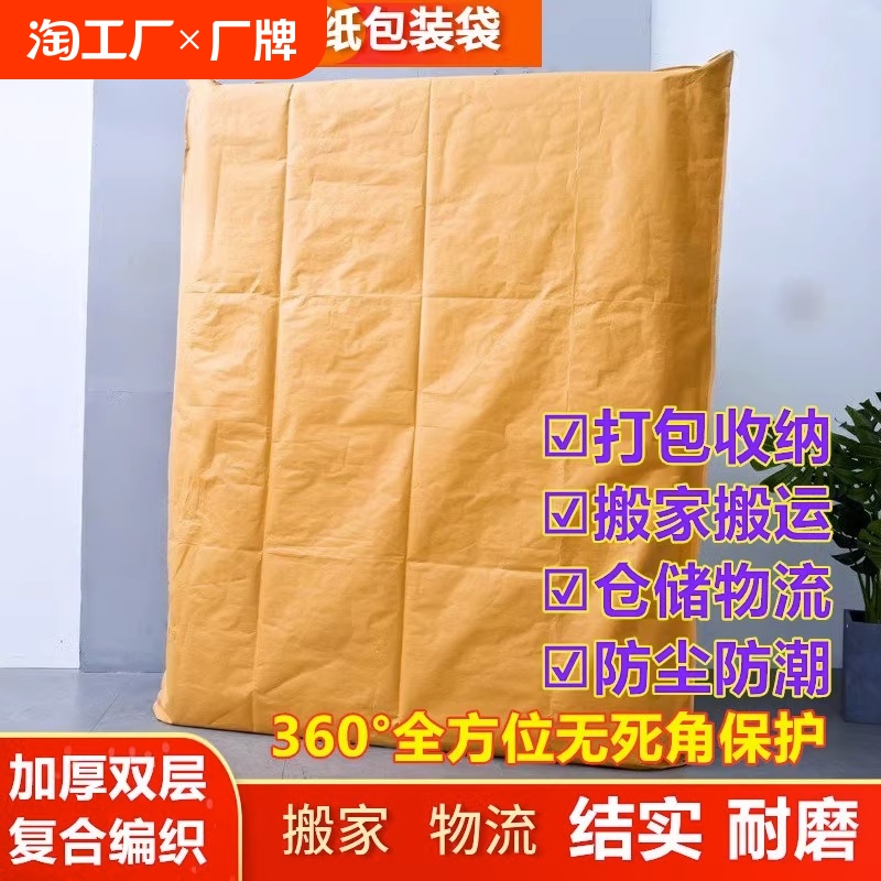 床垫搬家打包袋大号专用膜乳胶席梦思包装保护套塑料收纳袋罩牛皮