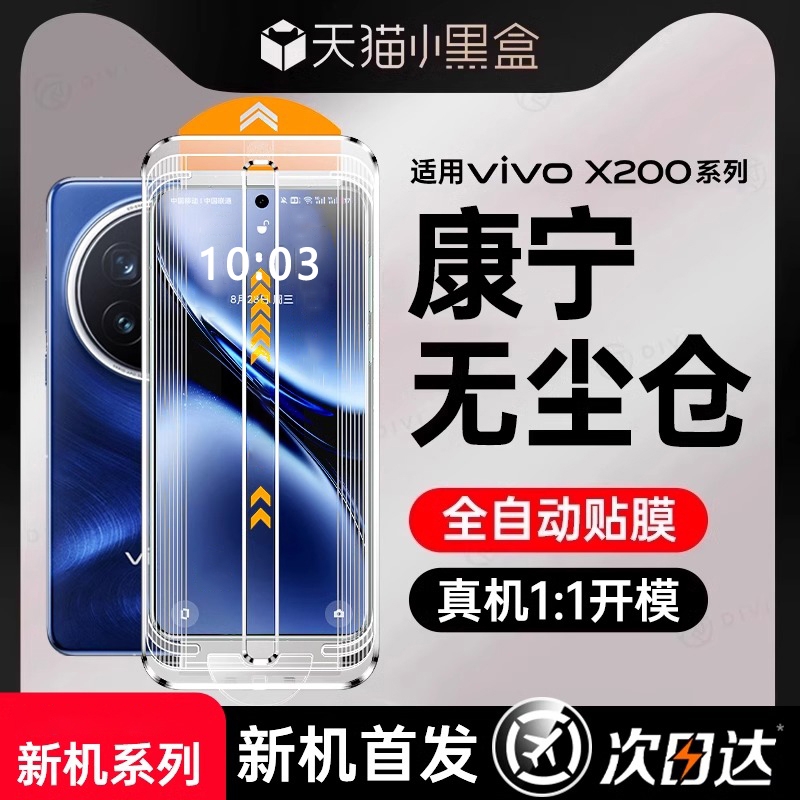 适用vivox200钢化膜x100x90x80pro手机膜vivos19s18新款s17防窥s16十x90s全胶s15曲屏x70贴x50曲面200promini